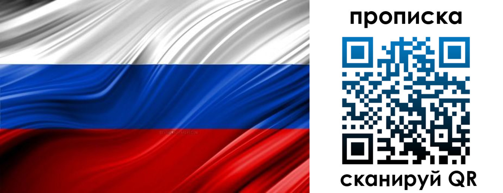прописка для школы в Качканаре