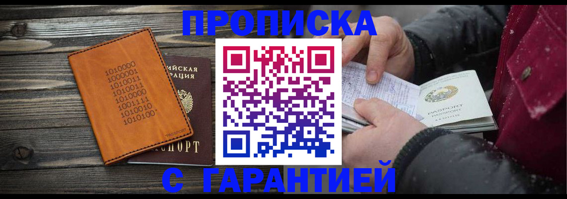 прописка 2025 в Качканаре