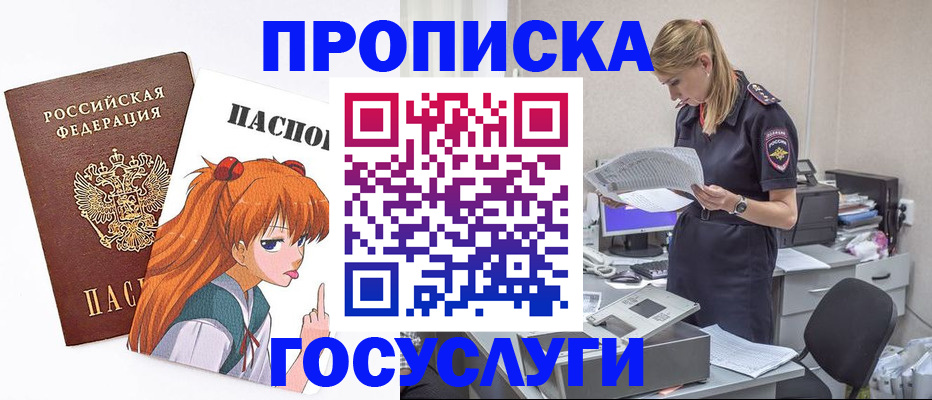 временная регистрация гарантия в Качканаре