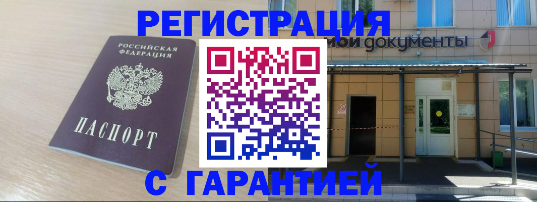 прописка в квартире в Качканаре
