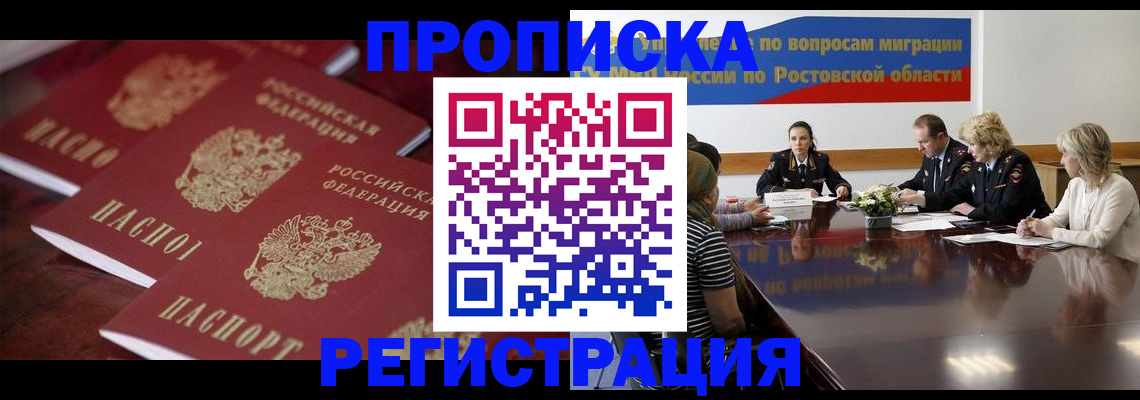 прописка от собственника в Качканаре