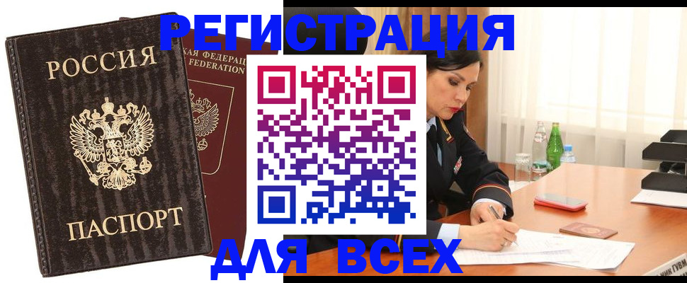 временная прописка в Качканаре