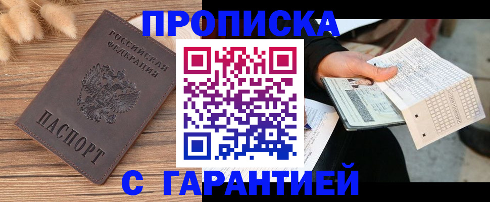 где прописаться в Качканаре