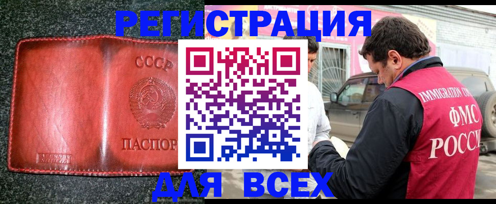 прописка в Качканаре