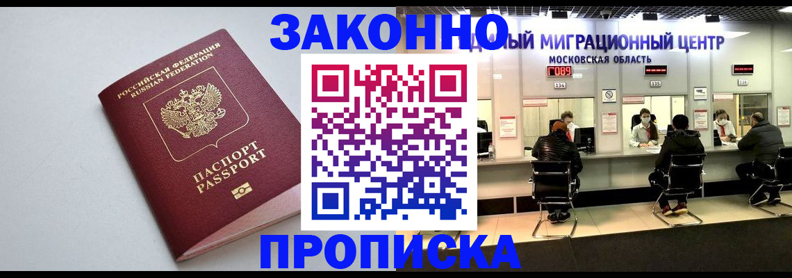 прописка штамп в Качканаре